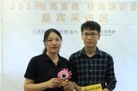 恒高优秀经销商严晓燕：独特工艺深受用户青睐