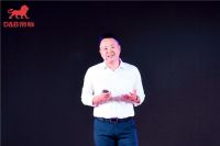 新帝标 共创惠|帝标城市合伙人财富峰会吹响终端赋能号角