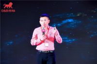 新帝标 共创惠|帝标城市合伙人财富峰会吹响终端赋能号角