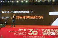 全面启动拎包入住！掌上明珠家居2019夏季营销峰会举行