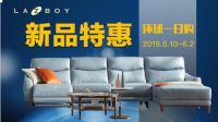 520乐至宝LAZBOY，集结老友重磅出击，打造多城营销热潮！
