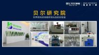 贝尔列席OYO酒店发布会：携手打造品质空间