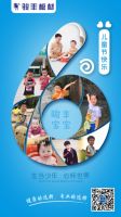 骏丰板材课堂|儿童节or“儿童劫”？孩子成长中最好的礼物