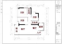 设计师妙改73平小三房 主卧带套间女王范满满