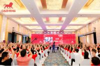 新帝标共创惠|2019城市合伙人财富峰会如约而至，帝标邀您共享财富新商机！