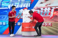 德意志百年豪门携手——菲斯曼·拜仁联名款壁挂炉在北京发布