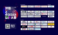 新材料.新思维.新设计  2019顶墙艺术设计大赛启动
