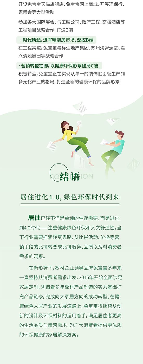 简报长图_18.jpg