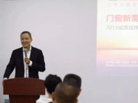 焕新风采赢战未来 | 威盾品牌策略发布会圆满结束