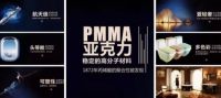 帝王洁具邀您见证卫浴行业盈利最快的商业模式！