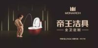 帝王洁具邀您见证卫浴行业盈利最快的商业模式！