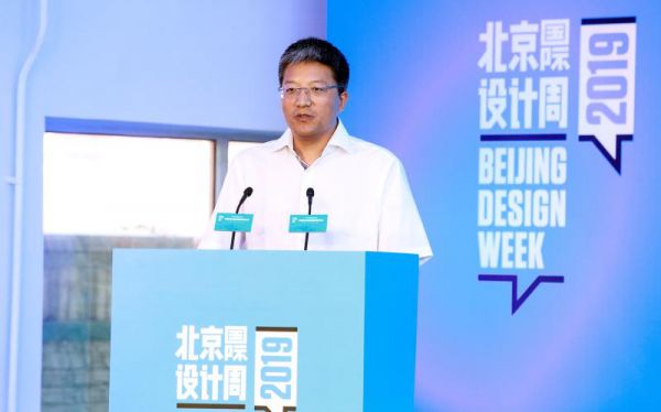 工业遗产 文创焕新 2019北京国际设计周中国设计挑战赛开幕