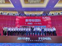 玩姿态，酷启航：三大事件联动，新帝标霸气登场