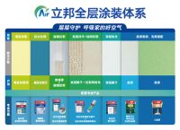 欧美双认证 立邦打造儿童涂料爱的高标准