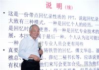 中国建筑装饰装修材料协会给水排水技术高峰论在沪举办