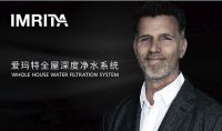 2019加盟代理爱玛特净水器品牌，用精品提升消费者生活品