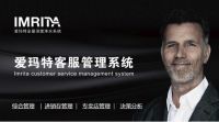 IMRITA爱玛特--12年匠心之路，专注高端全屋净水