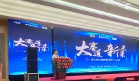 欢乐家庭门业财富分享千人大会 共探产业增长新引擎