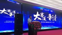 欢乐家庭门业财富分享千人大会 共探产业增长新引擎