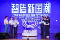 智慧家庭引爆物联网时代风口 海尔“国潮家电”力拔头筹