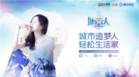《城·室·人》：这个斑斓的追梦故事里，有你现在的影子吗？