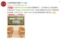 忆高考 | 感谢为梦想拼尽全力的自己
