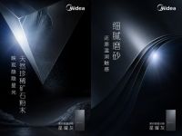 文锋：美的冰箱在外观设计上开始引领行业风潮
