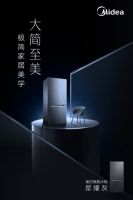文锋：美的冰箱在外观设计上开始引领行业风潮