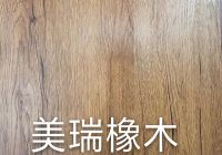 高端板材，环保无甲醛——小绿伞全屋定制