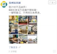 6月13日启幕！第11届苏州家具展开启产业升级助推盛会！