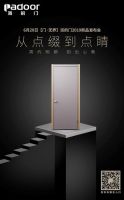 你有一封来自派的门2019新品发布会的邀请函等待查收!