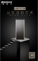 你有一封来自派的门2019新品发布会的邀请函等待查收!