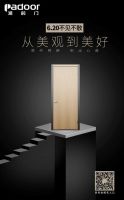 你有一封来自派的门2019新品发布会的邀请函等待查收!