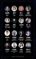 你有一封来自派的门2019新品发布会的邀请函等待查收!