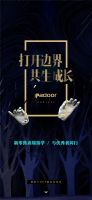 门·无界|捌玖零爆款火热上线 派的门2019新品发布会蓄势待发
