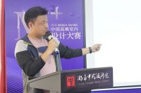 湖湘高端设计展暨M+大赛长沙赛区Top30分享会圆满举办