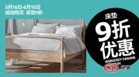 宜家沈阳商场九年店庆消费满799元送100元代金券