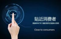 Kinetico康尼蒂克场景化展现三大全屋净水系统