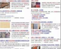 伊莎贝尔丨终于知道为什么有那么便宜的地板了？