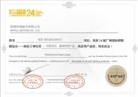 欧普照明亮相广州光亚展，连获神灯奖三项大奖