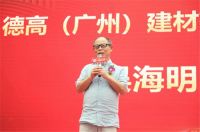 90后夺冠！德高“好师傅”华南海选赛广州站圆满成功
