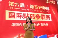 90后夺冠！德高“好师傅”华南海选赛广州站圆满成功
