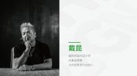 聚青春之锐，筑设计之梦｜Hi-Design校园PK赛激燃开启！