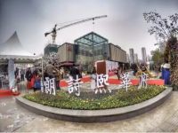 “全装修星级推介供应商”兔宝宝：紧跟变革步伐，正面迎接新时代