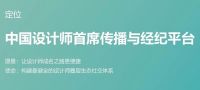 重磅消息|设计纪元官方网站炸裂上线！