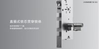 惊喜不断!这款智能锁承包了米家发布会的所有亮点!