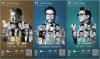 终于来了！2019M+中国高端室内设计大赛四川赛区官宣发布