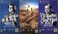 终于来了！2019M+中国高端室内设计大赛四川赛区官宣发布