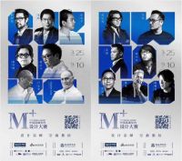 终于来了！2019M+中国高端室内设计大赛四川赛区官宣发布
