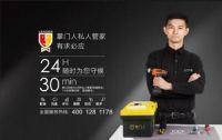 掌门人智能锁推出带有儿童防护键的智能锁